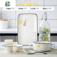 创意早餐餐具套装日式儿童陶瓷盘子餐盘碗碟单人家用早餐盘 FENGHOU 一人食气球A
