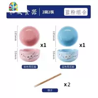日式餐具套装碗碟套装碗盘吃饭碗陶瓷碗碗单个家用学生个性 FENGHOU 2碗2勺2筷子(印彩浮雕纹)