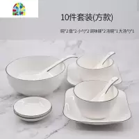 北欧碗碟套装家用现代简约陶瓷碗筷盘子微波炉餐具吃饭碗 FENGHOU 欧式黑线10件套装(方款)
