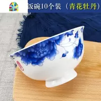 青花吃饭碗4.5英寸高脚碗碟套装家用单人碗米饭碗10个装 FENGHOU [釉上彩]雀上枝头