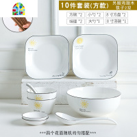 景德镇日式碗碟套装北欧INS陶瓷碗盘勺套装家用餐具吃饭碗 大汤碗 FENGHOU 12件套B款方款(筷子X4)图案随机发