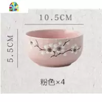 日式饭碗汤碗吃饭碗套装雪花餐具家用陶瓷碗碟套装家用 FENGHOU 四个粉(普通装)