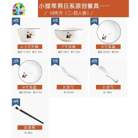 日式卡通可爱原创碗碟套装家用北欧风格陶瓷餐具吃饭碗菜盘筷组和 FENGHOU 小提琴熊--A圆18件