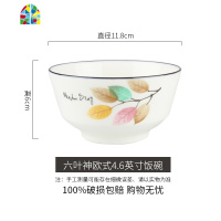 五寸10个碗碟套装家用日式陶瓷吃饭碗盘组合单个米饭创意个性餐具 FENGHOU 六叶神7英寸圆盘10个装收藏送10双筷子