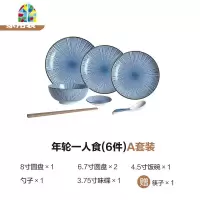 日式碗碟套装家用碗盘餐具一人食二人组合现代简约和风精致小清新 FENGHOU [家用]一人食6件套A
