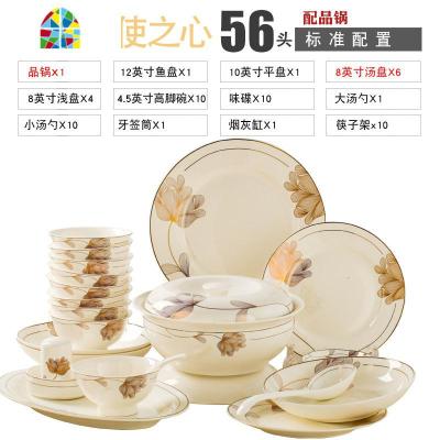 碗碟套装家用欧式金边景德镇陶瓷现代吃饭碗盘筷轻奢过年餐具套装 FENGHOU [描金天使之心]56头标准配置-配品锅