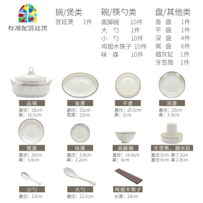 景德镇碗碟套装家用现代简约北日欧式轻奢组合骨质瓷饭盘餐具 FENGHOU 60头豪华宫廷煲