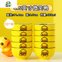 小鸭碗家用碗盘餐具套装卡通饭碗欧式创意碗碟10个好看的碗学生 FENGHOU 偷懒鸭5英寸饭碗6个