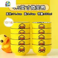 小鸭碗家用碗盘餐具套装卡通饭碗欧式创意碗碟10个好看的碗学生 FENGHOU 偷懒鸭5英寸饭碗6个