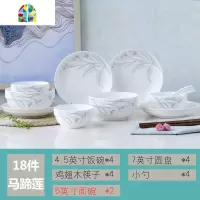 家用4人陶瓷碗碟套装餐具中式简约碗盘个性碗筷创意组合吃米饭碗 FENGHOU 滨海花语[配汤碗汤勺]