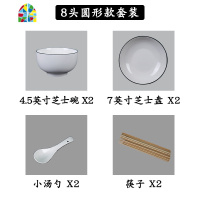 景德镇陶瓷日式黑边碗碟套装家用北欧风盘子菜盘筷子勺子餐具组合 FENGHOU 黑边2碗2方盘2面碗2勺2筷