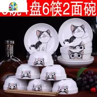 碗碟套装18头 家用吃饭陶瓷餐具泡面汤碗盘组合 可爱中式碗筷套装 FENGHOU 6碗4盘6筷2面碗(滨海)
