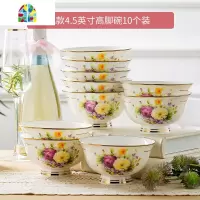 10个防烫金边高脚碗景德镇套装吃饭单家用碗餐具米饭碗碟陶瓷 FENGHOU B款5英寸奥碗10个
