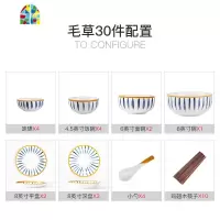 日式碗碟套装家用景德镇陶瓷餐具套装创意饭碗盘子碗筷 FENGHOU 四色30件配置礼盒装(2-4人适用)