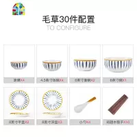 日式碗碟套装家用景德镇陶瓷餐具套装创意饭碗盘子碗筷 FENGHOU 毛草30件配置礼盒装(2-4人适用)