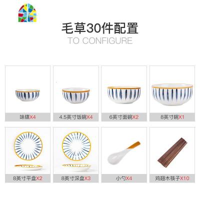 日式碗碟套装家用景德镇陶瓷餐具套装创意饭碗盘子碗筷 FENGHOU 毛草30件配置礼盒装(2-4人适用)