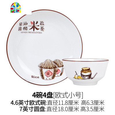 碗盘套装家用饭碗菜盘10个高脚碗防烫欧式陶瓷碗碟餐具礼品 FENGHOU 柴米油盐10碗6盘[欧式大号]
