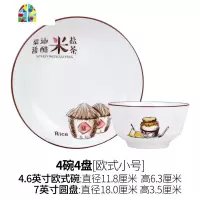 碗盘套装家用饭碗菜盘10个高脚碗防烫欧式陶瓷碗碟餐具礼品 FENGHOU 柴米油盐10碗6盘[高脚小号]