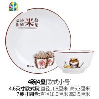 碗盘套装家用饭碗菜盘10个高脚碗防烫欧式陶瓷碗碟餐具礼品 FENGHOU 柴米油盐6英寸高脚碗10个