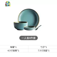 MIXIM丨莫兰迪一人食餐具套装二人食北欧情侣2人家用碗盘碗碟套装 FENGHOU 二人食哑光粉