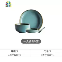 MIXIM丨莫兰迪一人食餐具套装二人食北欧情侣2人家用碗盘碗碟套装 FENGHOU 一人食哑光蓝