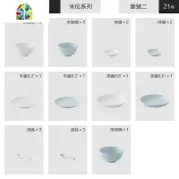 北欧碗碟套装碗盘家用网红餐具ins日式碗筷2/4人盘子碗具套碗盘碟 FENGHOU 四人食B套装(21件)