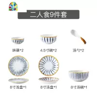 日式陶瓷餐具套装家用米饭碗菜盘子碗碟碗盘组合沙拉碗吃饭碗面碗 FENGHOU 12寸鱼盘-毛草系列
