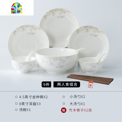 碗碟套装家用景德镇陶瓷器餐具碗筷吃饭碗盘子面汤碗日式组合 FENGHOU 空谷幽兰35件套装