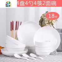 家用4人碗碟套装 18头盘子碗组合可爱简约面碗盘子吃饭碗好看的碗 FENGHOU 亮白4碗4盘4勺4筷1汤碗1大勺
