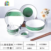 碗碟套装 家用餐具盘子碗墨绿餐具套装北欧风吃饭碗一2人 FENGHOU 4人套装方碗