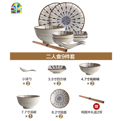 日式陶瓷餐具碗碟碗盘套装套碗套装家用组合礼盒装送礼精致 FENGHOU 6人食25件礼盒装(送筷子10双)