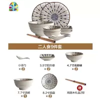 日式陶瓷餐具碗碟碗盘套装套碗套装家用组合礼盒装送礼精致 FENGHOU 二人食9件套(送筷子2双)