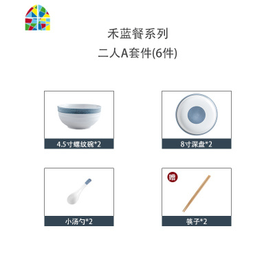 千巷 禾蓝日式餐具碗筷碗碟套装碗盘子创意个性家用网红饭碗汤碗 FENGHOU 十人~十二人光面套件(47+12件)