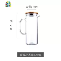 冷水壶凉水壶大容量冷水壶透明可高温防爆人工吹制玻璃水壶凉水杯 FENGHOU 雅趣冷水壶1500ML