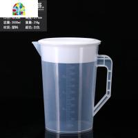 塑料超大容量凉水壶可高温耐热家用奶茶店带盖子量杯带刻度 FENGHOU 5000ML-白色