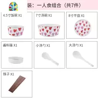 陶瓷餐具碗盘碗碟套装家用北欧ins创意个性可爱饭碗网红碗筷组合 FENGHOU 金边桃心餐具44件套-8人食