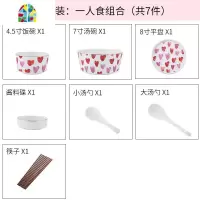 陶瓷餐具碗盘碗碟套装家用北欧ins创意个性可爱饭碗网红碗筷组合 FENGHOU 金边桃心餐具7件套-1人食