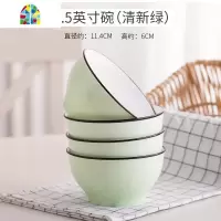 陶瓷饭碗家用米饭碗4个套装日式简约碗碟纯色大容量面碗喝汤碗 FENGHOU 4.5英寸碗4个清新绿