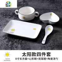 一人食餐具碗碟套装家用陶瓷创意网红单人早餐碗盘月子餐日式儿童 FENGHOU 一人餐4件套(房子)