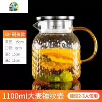 封后冷水壶玻璃耐热高温防爆凉白开水杯家用水瓶大容量茶壶套装凉水壶 [1300ml]大麦锤纹壶[竹+钢盖][建议3-4人使