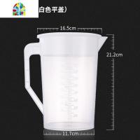 透明带刻度塑料可高温凉水杯pp冷水壶大容量耐热家用2000 5000ml FENGHOU 白色2000ML平盖凉水壶