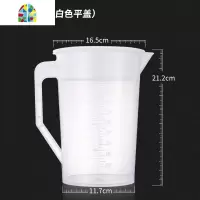 透明带刻度塑料可高温凉水杯pp冷水壶大容量耐热家用2000 5000ml FENGHOU 白色4000ML圆盖