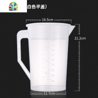 透明带刻度塑料可高温凉水杯pp冷水壶大容量耐热家用2000 5000ml FENGHOU 粉色2000ML平盖凉水壶