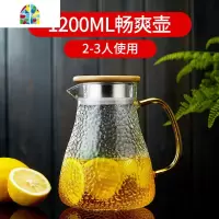 凉水壶锤纹玻璃冷水壶可高温加厚家用大容量凉开水壶果汁壶 FENGHOU 1.8L畅爽壶+2只星空把杯