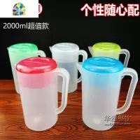加厚塑料冷水壶 可高温5L大容量凉水壶果汁桶 耐热茶水壶保鲜扎壶 FENGHOU 加厚2000毫升粉色平盖可装开水