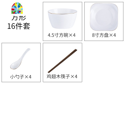 碗碟套装 家用4人简约金边餐具套装6人北欧ins吃饭碗筷盘碟汤碗勺 FENGHOU 方形56件套装