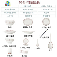 景德镇陶瓷餐具套装北欧式金边组合碗盘碟勺筷子送礼碗碟套装家用 FENGHOU 巴洛克56头实用配品锅