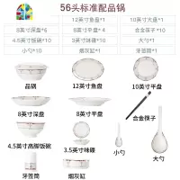 景德镇陶瓷餐具套装北欧式金边组合碗盘碟勺筷子送礼碗碟套装家用 FENGHOU 巴洛克56头实用配品锅