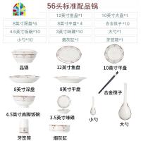 景德镇陶瓷餐具套装北欧式金边组合碗盘碟勺筷子送礼碗碟套装家用 FENGHOU 巴洛克56头标准配品锅