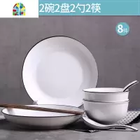陶瓷碗碟套装盘子4人家用碗北欧黑线大汤碗简约创意网红碗 泡面碗 FENGHOU 黑线方款:4碗4盘4勺4筷2面碗